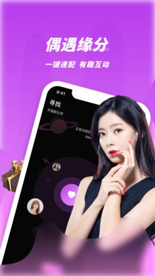 附近爱媚聊