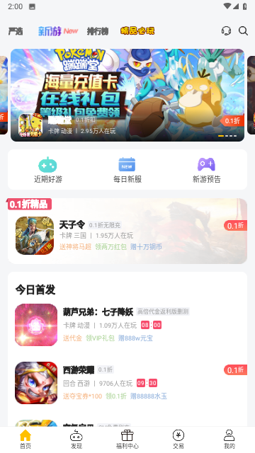 魔力桔游戏