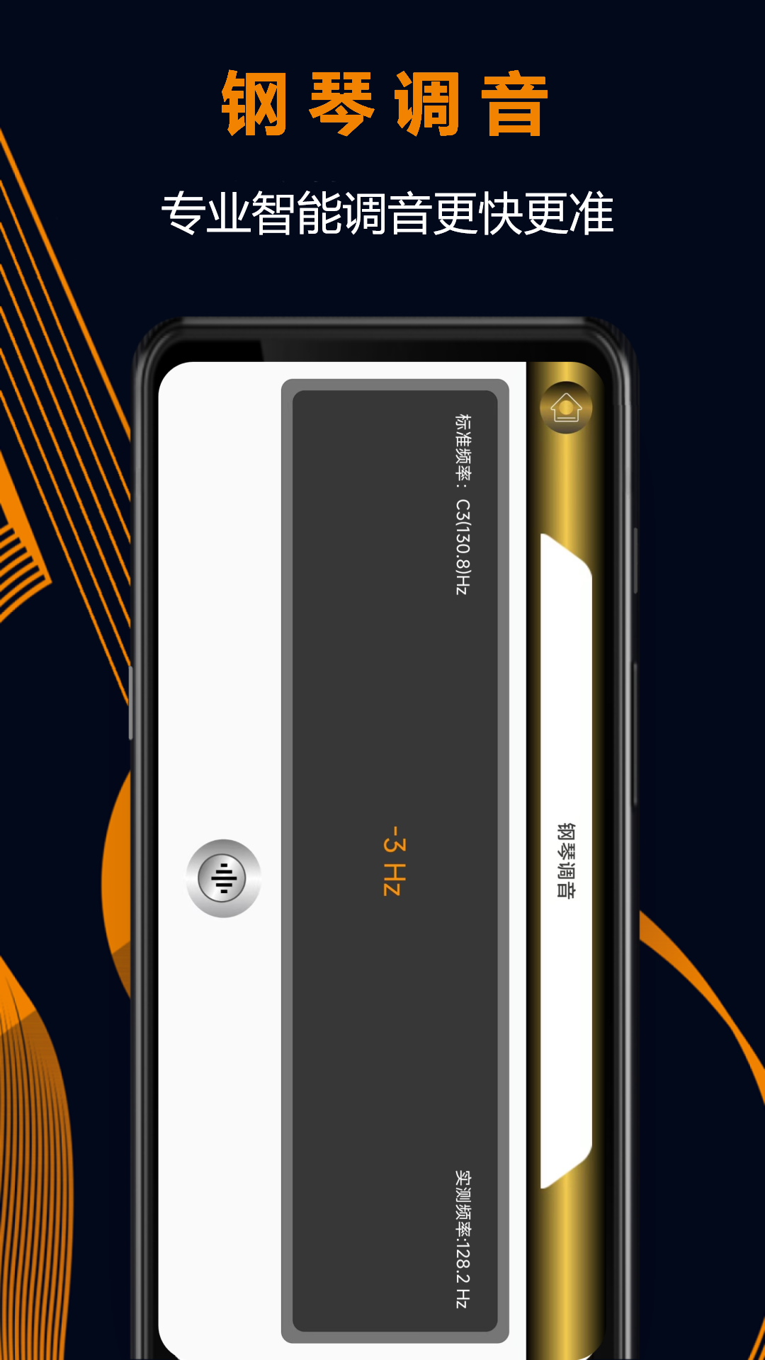 手机电子琴模拟器