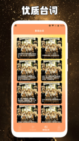 追剧达人官方版