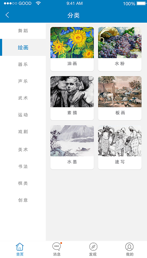 艺术加