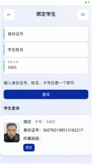 美哒云校园 美哒云校园