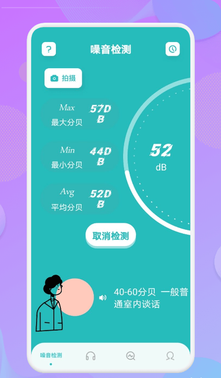 噪音测量仪