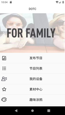 DOTC(LED设备控制器) DOTC(LED设备控制器)
