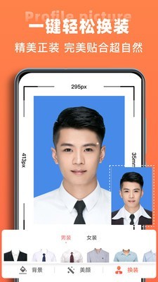 一寸照证件照制作