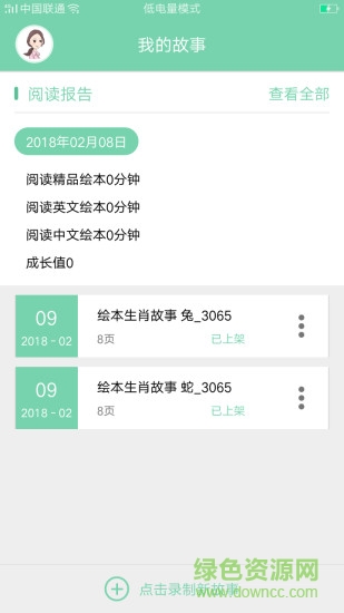 大眼鹿妈妈