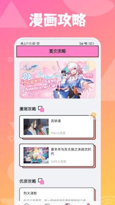 追漫大师