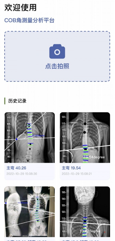 筠成矫形