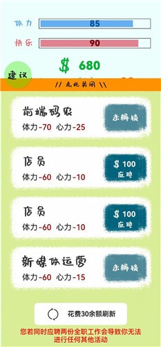 生活，放过我
