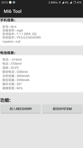 Mi6 Tool安卓下载