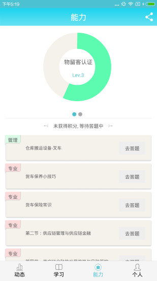 物留客