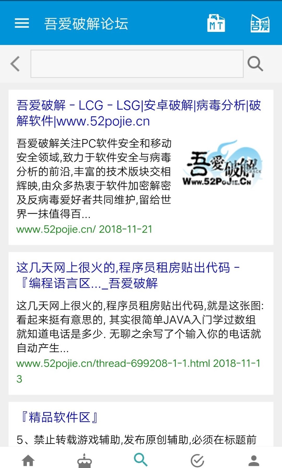 吾爱破解