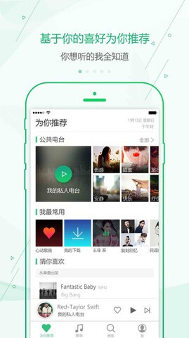 九酷音乐官方免费官网版