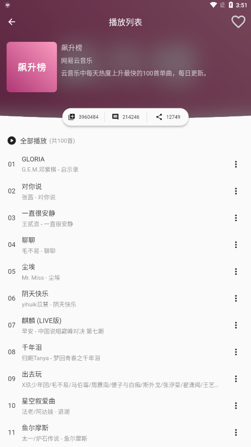 音乐