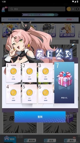 玩皮我最牛手机版 玩皮我最牛手机版
