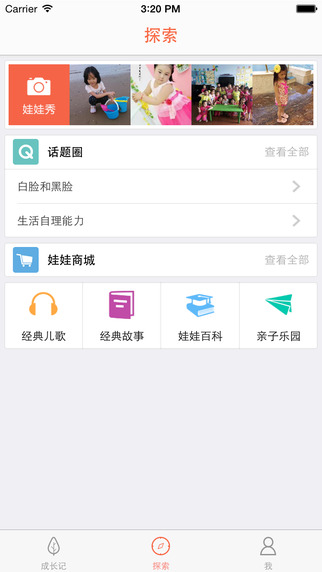 娃娃