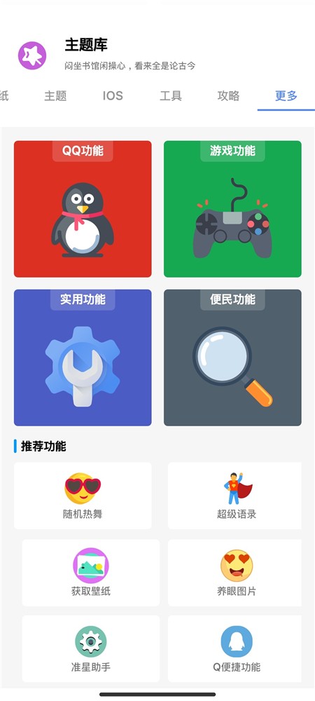 主题库