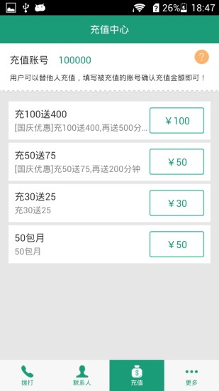 东阿亿信计时