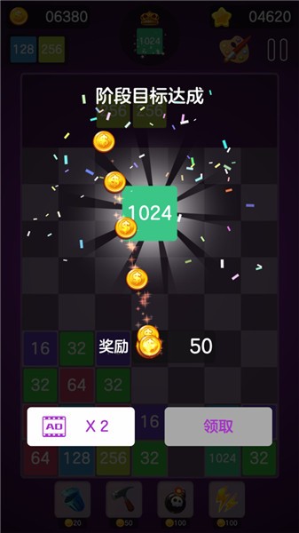 数字大合成抖音小游戏
