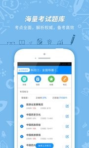 导游考试通 导游考试通