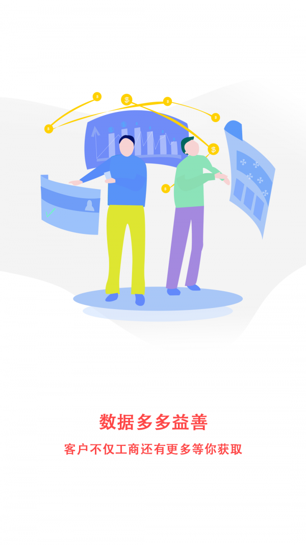 异业爆客