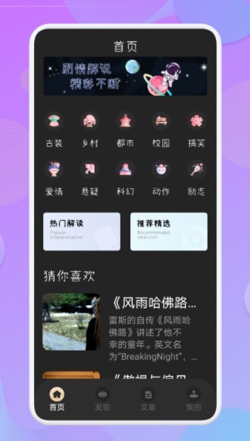 最美影评