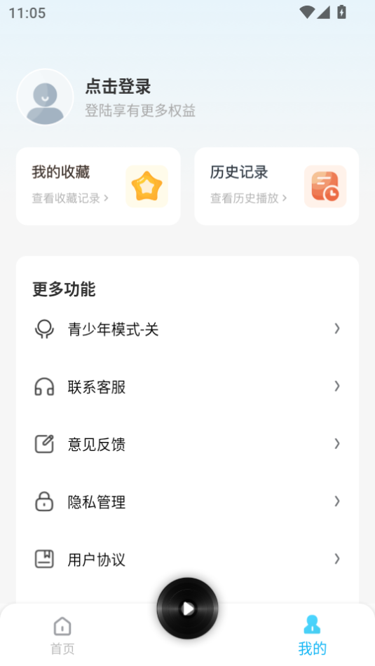懒猫免费听书