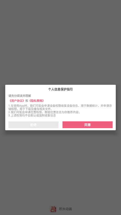 积木动画