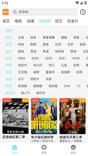 NMTV影视