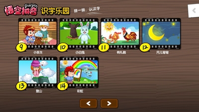 悟空拼音 悟空拼音