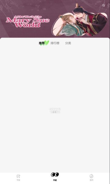 fizzotoon漫画