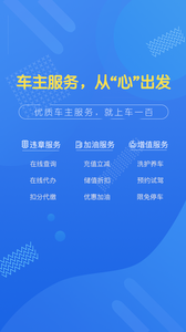 违章查询助手 违章查询助手