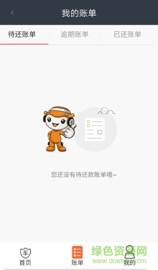 钱搭档车险分期