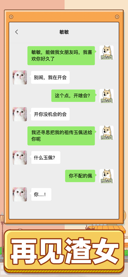 男人的反击游戏