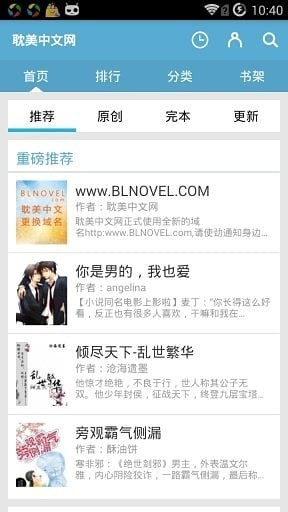 耽美中文 耽美中文