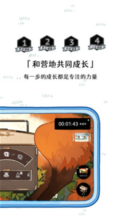森林电台