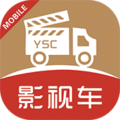 影视车