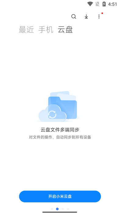 miui文件管理