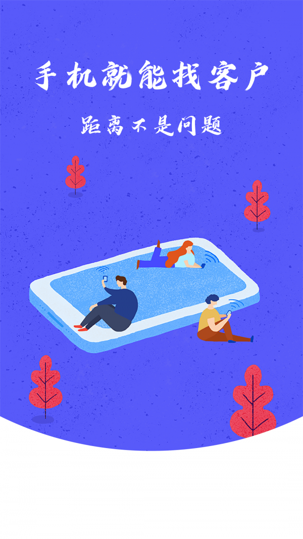 异业爆客