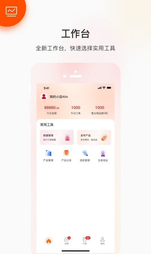 金塑宝商业