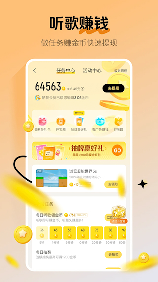 酷我音乐最新版 酷我音乐最新版