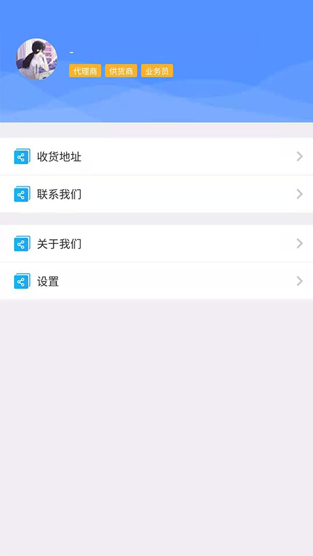 订货家