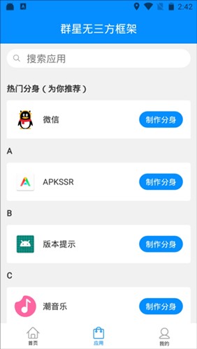 群星通用框架2.7版
