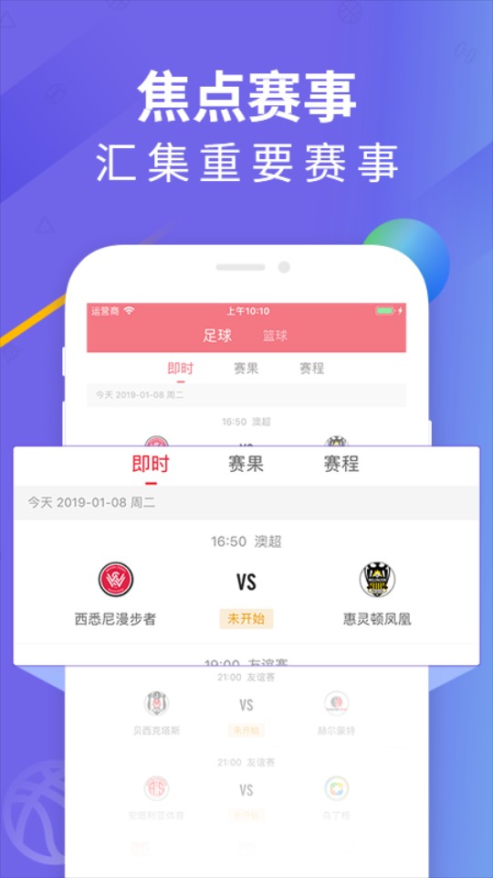 五星体育