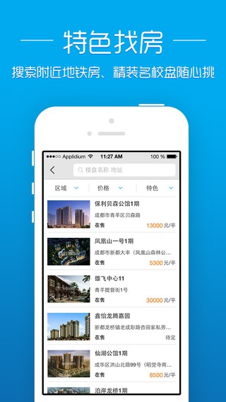 透明房产网 透明房产网