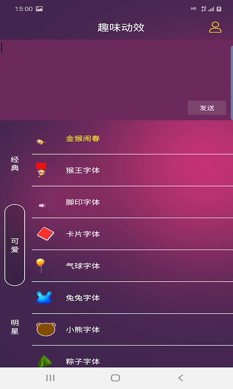 趣味动效 趣味动效