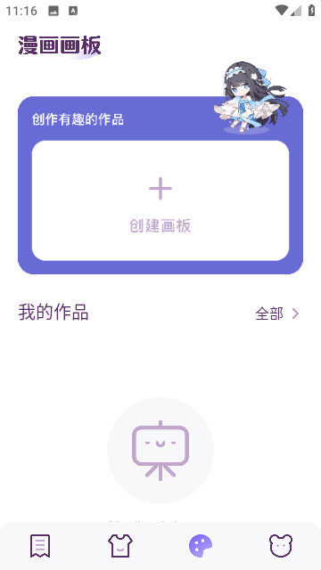 妖精动漫官方版 妖精动漫官方版