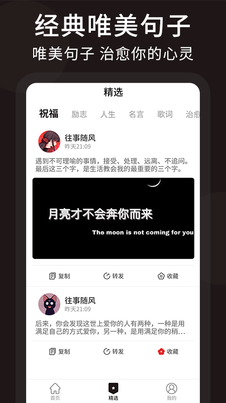 微商文案