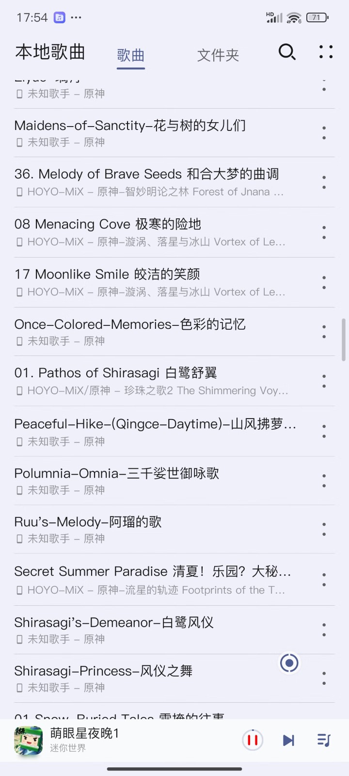 华为音乐极速版
