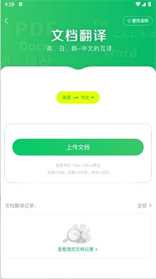 搜狗翻译免费版